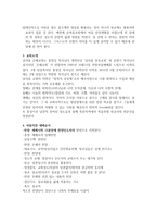 교회 예배 분석 예배로 의 초대-3