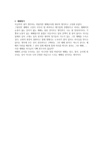 교회 예배 분석 예배로 의 초대-4
