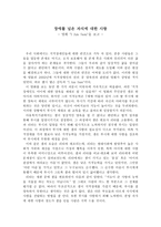장애를 넘은 자식에 대한 사랑 영화 IAmSam을 보고-1