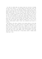 장애를 넘은 자식에 대한 사랑 영화 IAmSam을 보고-2