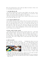 교회 개척과 전도전략 성경공부 통한 전도전략 봉사활동을 통한 전도전략-3