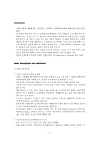 노사관계론 사회 운동론과 집합 행동론-1