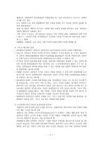 노사관계론 사회 운동론과 집합 행동론-2