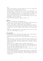 노사관계론 사회 운동론과 집합 행동론-4