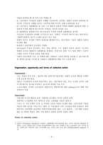노사관계론 사회 운동론과 집합 행동론-6