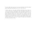 해상보험 개론_해상보험 개론_612-4