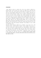노인여가론 가족지지 프로그램 치매가족지지-2