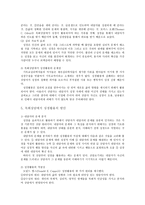 목회상담학 목회상담의 목적 목회상담의 의의-4