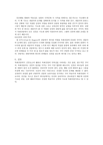 목회상담학 목회상담의 목적 목회상담의 의의-6
