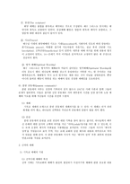 모세시대 이전의 제사 구약의 5대 제사 예배 역사 Historyofworship-3