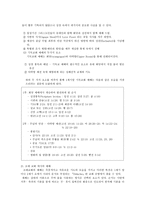 모세시대 이전의 제사 구약의 5대 제사 예배 역사 Historyofworship-4