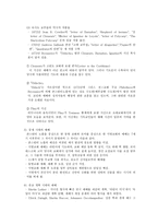 모세시대 이전의 제사 구약의 5대 제사 예배 역사 Historyofworship-6