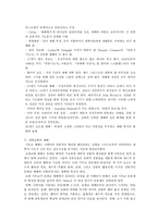 모세시대 이전의 제사 구약의 5대 제사 예배 역사 Historyofworship-7