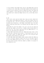 모세시대 이전의 제사 구약의 5대 제사 예배 역사 Historyofworship-8