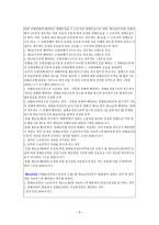장애인 복지 관련법-8