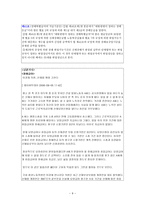 장애인 복지 관련법-9