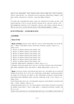 장애인 복지 관련법-10