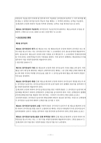 장애인 복지 관련법-11