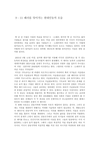911 테러를 잊어 가는 현대인들의 모습-1