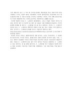 911 테러를 잊어 가는 현대인들의 모습-2
