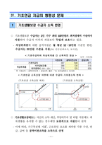 기초연금의 형평성과 복지예산-10