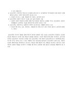 실천신학실천신학의 역사-3