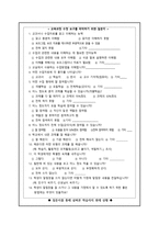 장애이해 개별화교육계획안-3