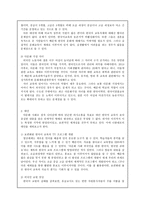 다문화사회의 한국어 교육학습 대상자 분류를 중심으로-4