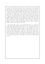 다문화사회의 한국어 교육학습 대상자 분류를 중심으로-5