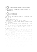 사회복지 실천 레포트-6