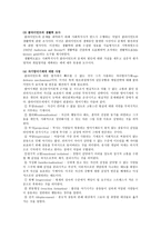 사회복지 실천 레포트-7