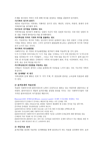 사회복지 실천 레포트-11