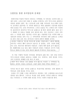 방언을 통한 유머 양상과 지역민의 의식-3
