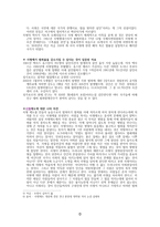 사형제 찬성 학술적 글쓰기1-2