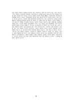 사형제 찬성 학술적 글쓰기1-3