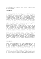 예배 기도와 사역의 실제 예배 기도 성경 속의 기도 기도의 방법-3
