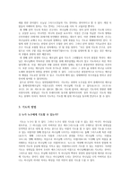 예배 기도와 사역의 실제 예배 기도 성경 속의 기도 기도의 방법-4
