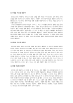 예배 기도와 사역의 실제 예배 기도 성경 속의 기도 기도의 방법-5