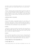예배 기도와 사역의 실제 예배 기도 성경 속의 기도 기도의 방법-7