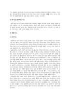 예배 기도와 사역의 실제 예배 기도 성경 속의 기도 기도의 방법-8
