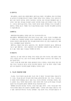 예배 기도와 사역의 실제 예배 기도 성경 속의 기도 기도의 방법-9