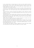 성범죄자 전자팔찌 논란 토론문-7