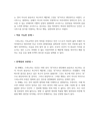 상담치료와 철학자 스피노자-2