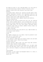 사회복지 스웨덴 의사회 보장제도-3