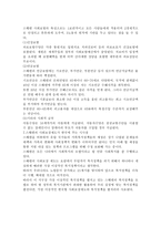 사회복지 스웨덴 의사회 보장제도-5
