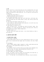 예배 이론과 실제 설교 의사 역과 실제-3