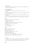 예배 이론과 실제 설교 의사 역과 실제-4