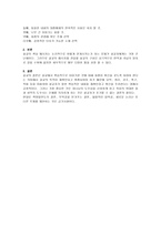 예배 이론과 실제 설교 의사 역과 실제-7