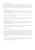 하나님이 기뻐하는 공동체를 이루어 가는 교회 그런즉 믿음 소망 사랑이 세 가지는 항상 있을 것인데 그중의 제일은 사랑이라-5
