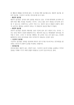Piaget의 인지발달이론과 Freud의 심리성적 이론-5